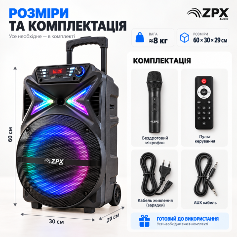Портативна колонка ZPX Audio ZX-7780 BT з мікрофоном USB/Bluetooth/FM/LED/TWS 350W + пульт ДК — 5