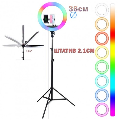 Кольцевая лампа со Штативом RGB 36 см,Светодиодная LED лампа,Кольцевой свет,Разноцветная лампа блогера — 12