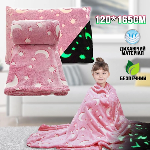 Рожевий Дитячий плед-покривало Magic Blanket, що світиться в темряві — 13