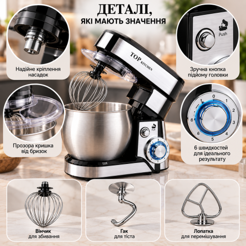 Планетарный миксер 3в1 Top Kitchen 6л / Кухонный кобмайн TK 00243 4200 Вт — 4