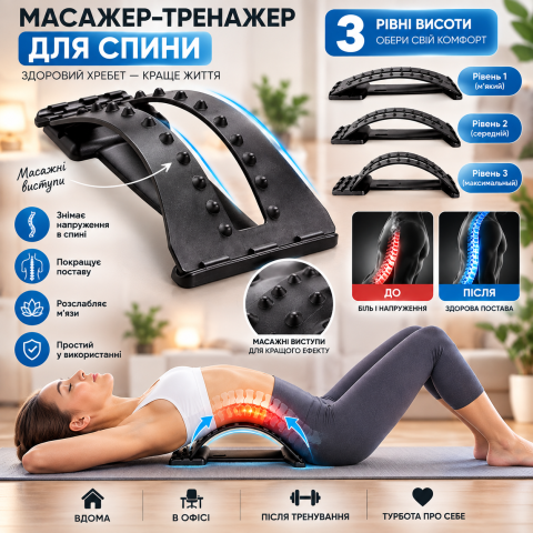 Тренажер для спины и позвоночника Back Magic Support, массажер для спины — 2
